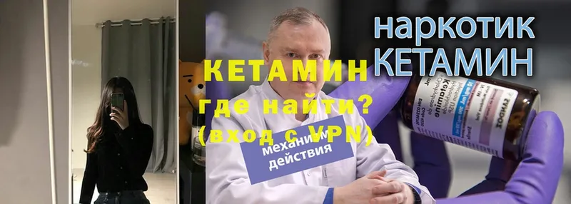 Кетамин VHQ  Ковдор 